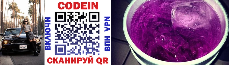 omg рабочий сайт  Крым  Кодеиновый сироп Lean Purple Drank 