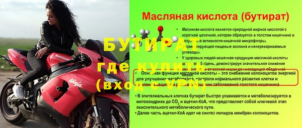 стафф Бугульма
