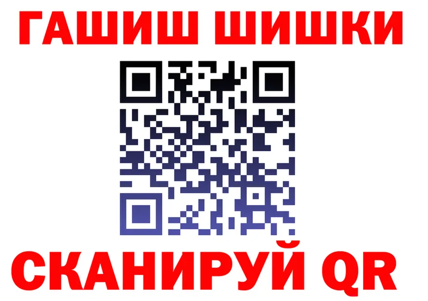 ГАШ гашик как зайти мориарти OMG Крым