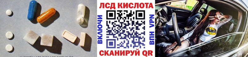 LSD-25 экстази ecstasy гидра ссылка Крым