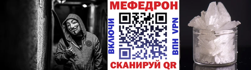 МЯУ-МЯУ 4 MMC  Крым 
