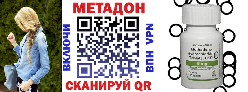 Метадон VHQ Крым