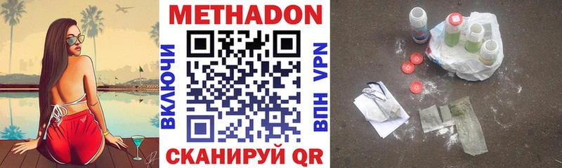 цена   Крым  МЕТАДОН VHQ 