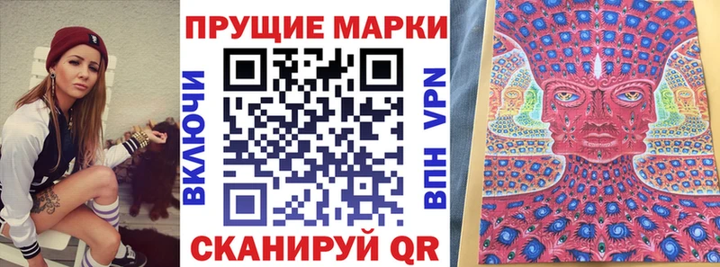 Марки NBOMe 1,5мг  KRAKEN маркетплейс  Крым 